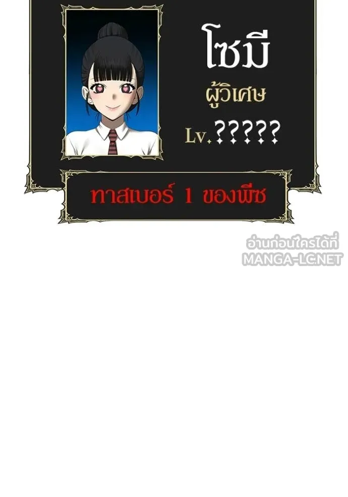 +99 Wooden Stick +99 ท่อนไม้พร้อมบวก - หน้า 40