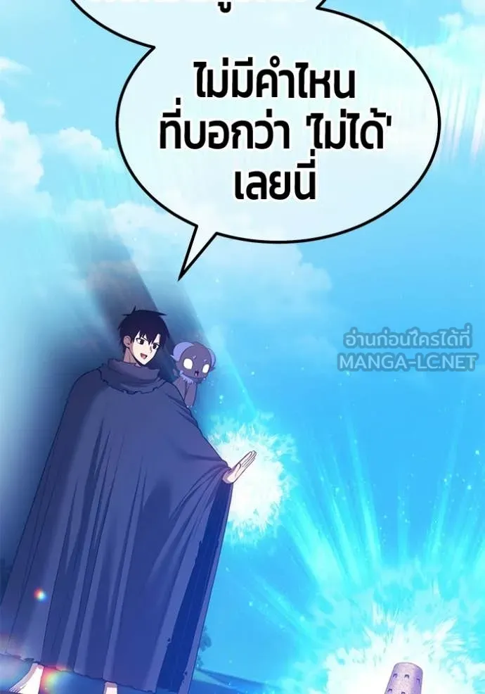 +99 Wooden Stick +99 ท่อนไม้พร้อมบวก - หน้า 400