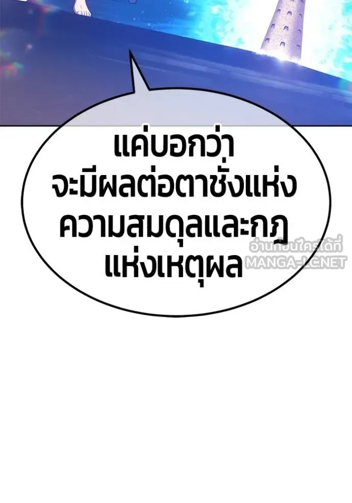 +99 Wooden Stick +99 ท่อนไม้พร้อมบวก - หน้า 401