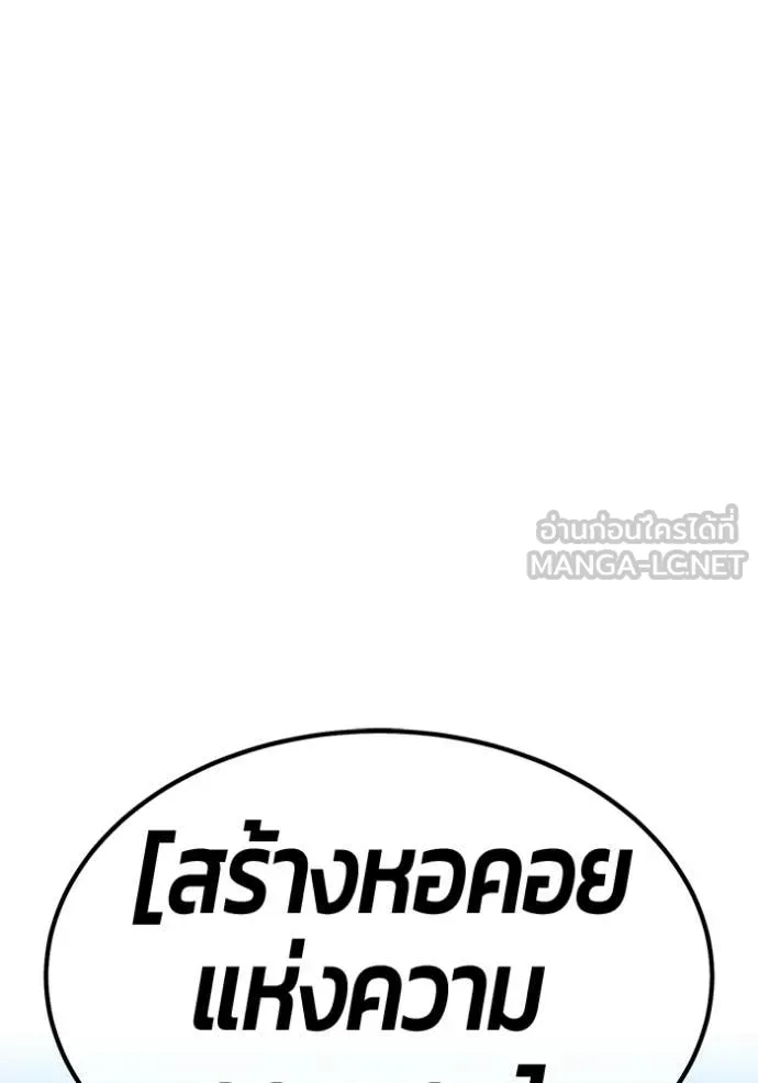 +99 Wooden Stick +99 ท่อนไม้พร้อมบวก - หน้า 404