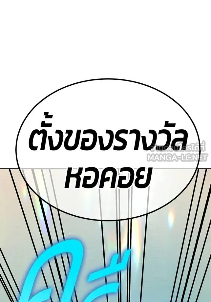 +99 Wooden Stick +99 ท่อนไม้พร้อมบวก - หน้า 407