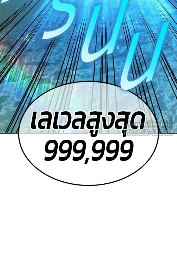 +99 Wooden Stick +99 ท่อนไม้พร้อมบวก - หน้า 409