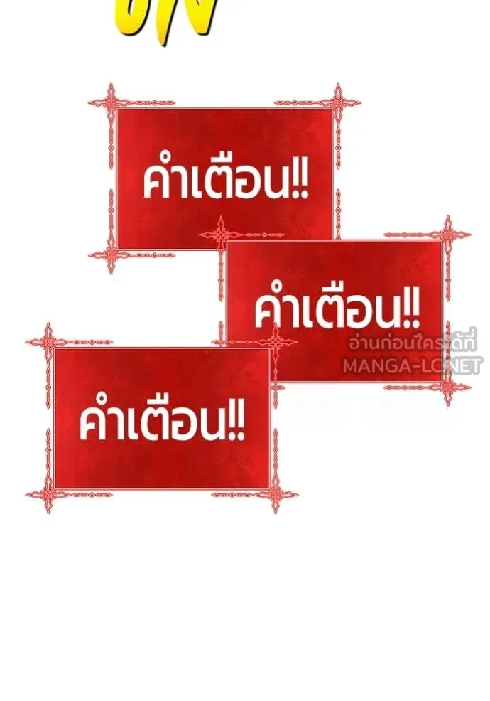 +99 Wooden Stick +99 ท่อนไม้พร้อมบวก - หน้า 414
