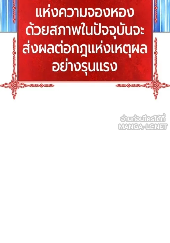 +99 Wooden Stick +99 ท่อนไม้พร้อมบวก - หน้า 417