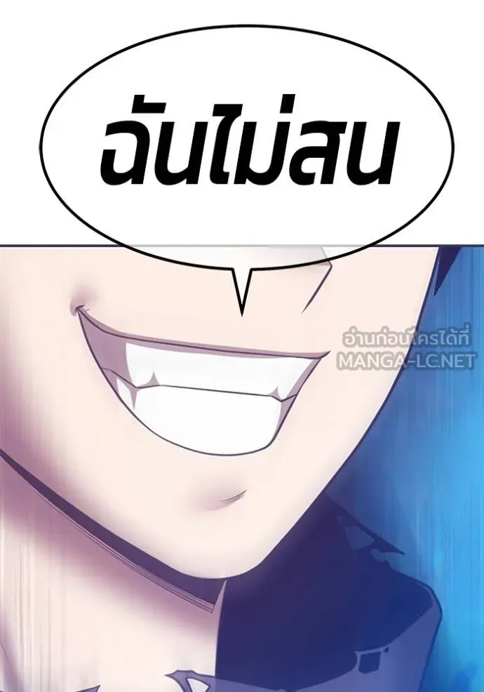 +99 Wooden Stick +99 ท่อนไม้พร้อมบวก - หน้า 418