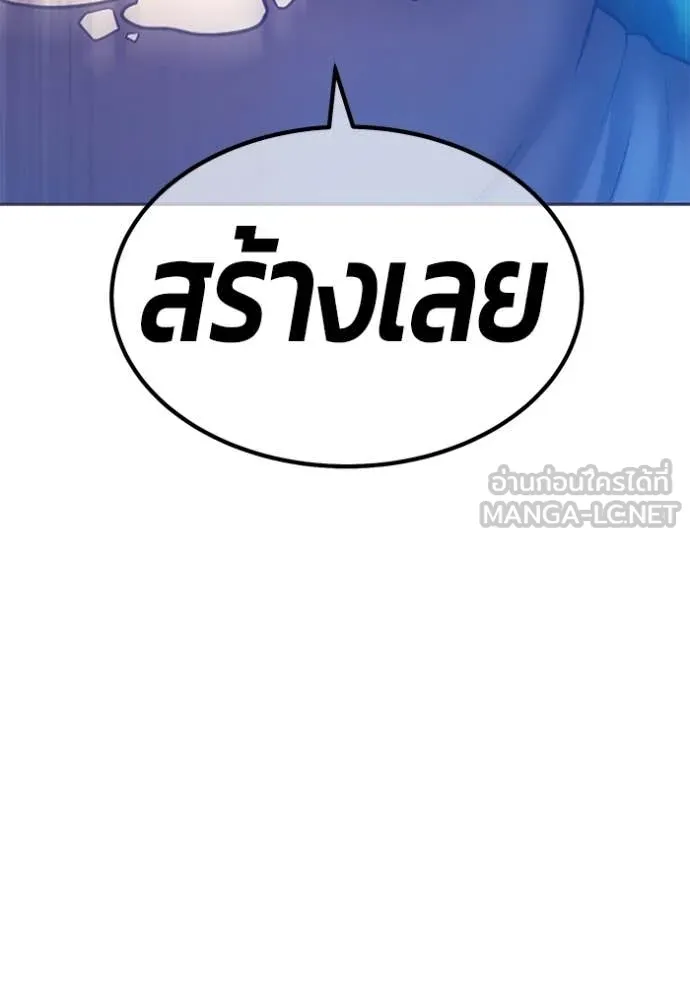 +99 Wooden Stick +99 ท่อนไม้พร้อมบวก - หน้า 419