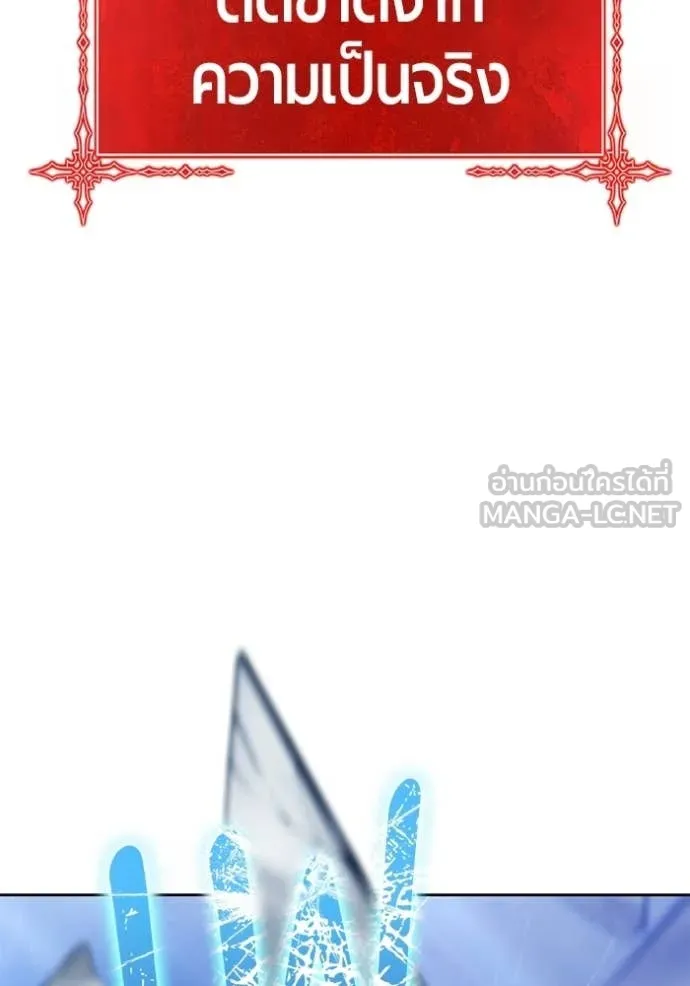 +99 Wooden Stick +99 ท่อนไม้พร้อมบวก - หน้า 426