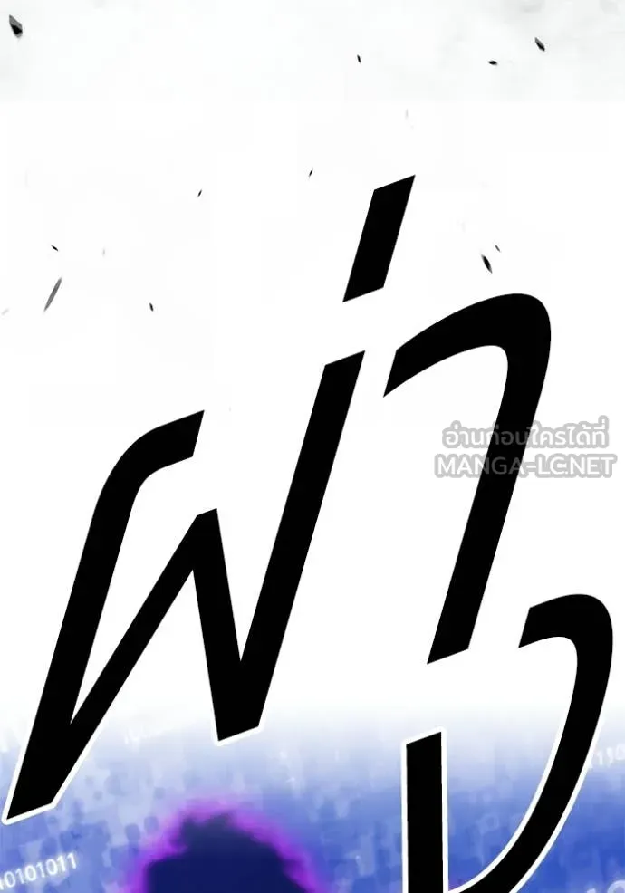 +99 Wooden Stick +99 ท่อนไม้พร้อมบวก - หน้า 436