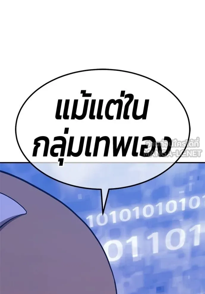 +99 Wooden Stick +99 ท่อนไม้พร้อมบวก - หน้า 442