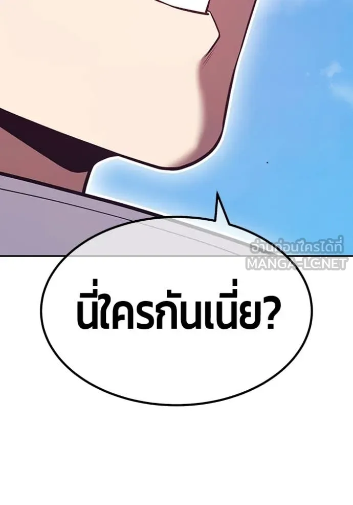 +99 Wooden Stick +99 ท่อนไม้พร้อมบวก - หน้า 46