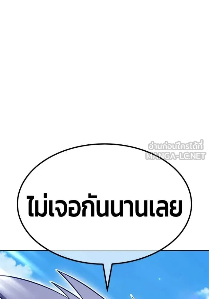 +99 Wooden Stick +99 ท่อนไม้พร้อมบวก - หน้า 47