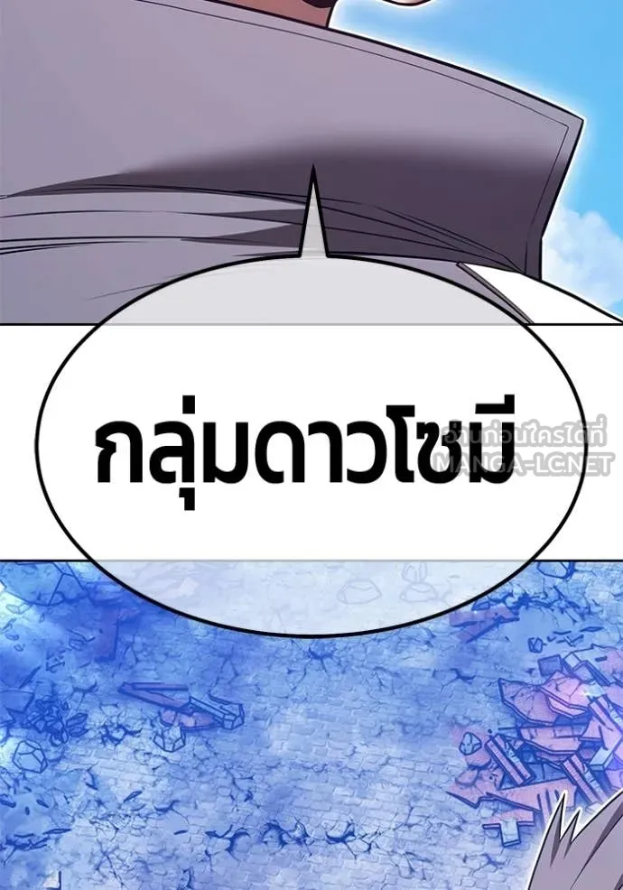 +99 Wooden Stick +99 ท่อนไม้พร้อมบวก - หน้า 49