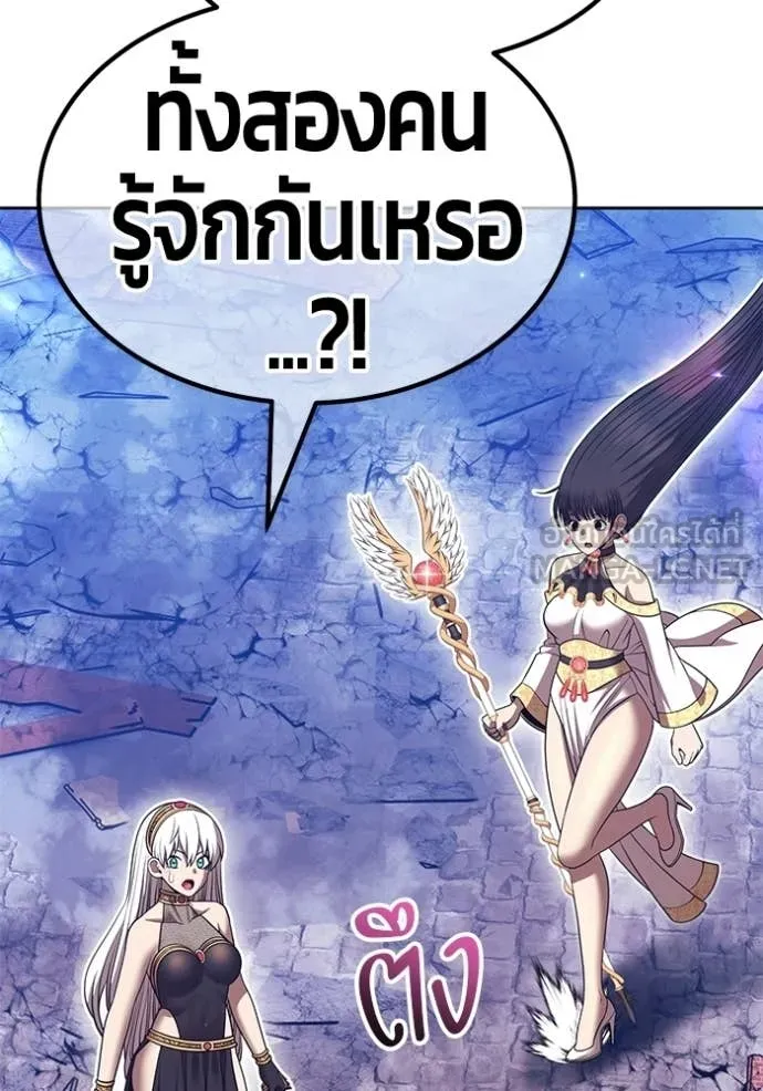 +99 Wooden Stick +99 ท่อนไม้พร้อมบวก - หน้า 52