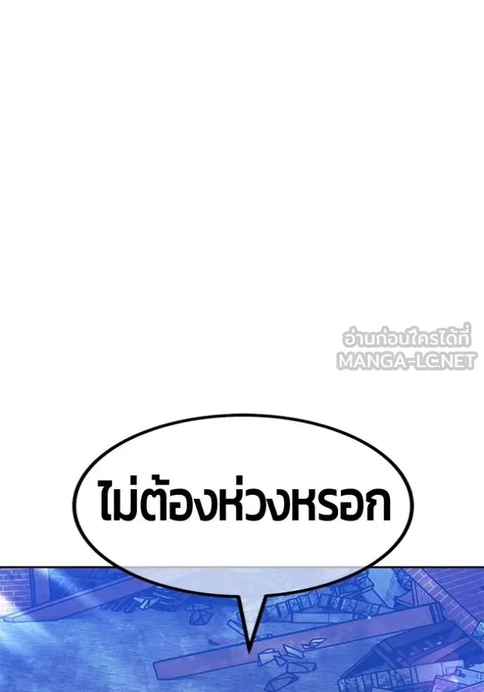 +99 Wooden Stick +99 ท่อนไม้พร้อมบวก - หน้า 57