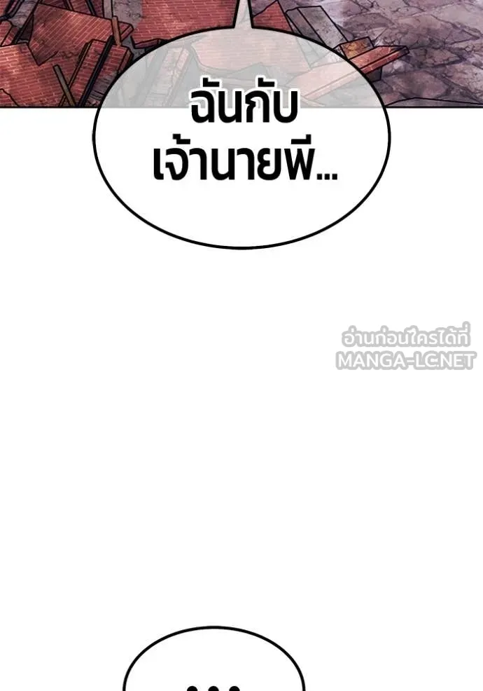 +99 Wooden Stick +99 ท่อนไม้พร้อมบวก - หน้า 59