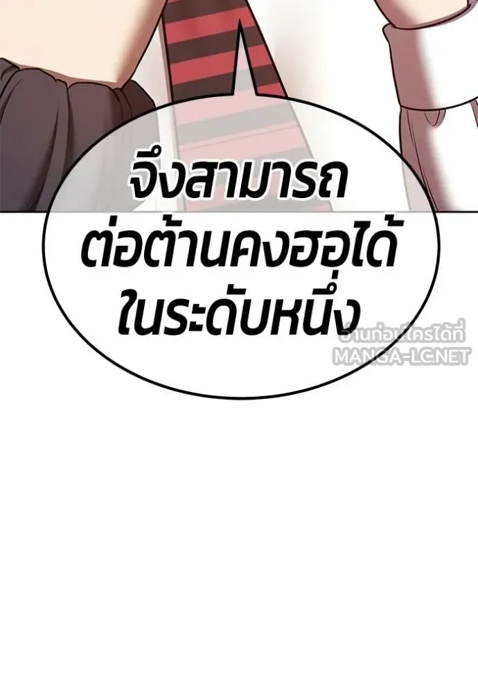 +99 Wooden Stick +99 ท่อนไม้พร้อมบวก - หน้า 64