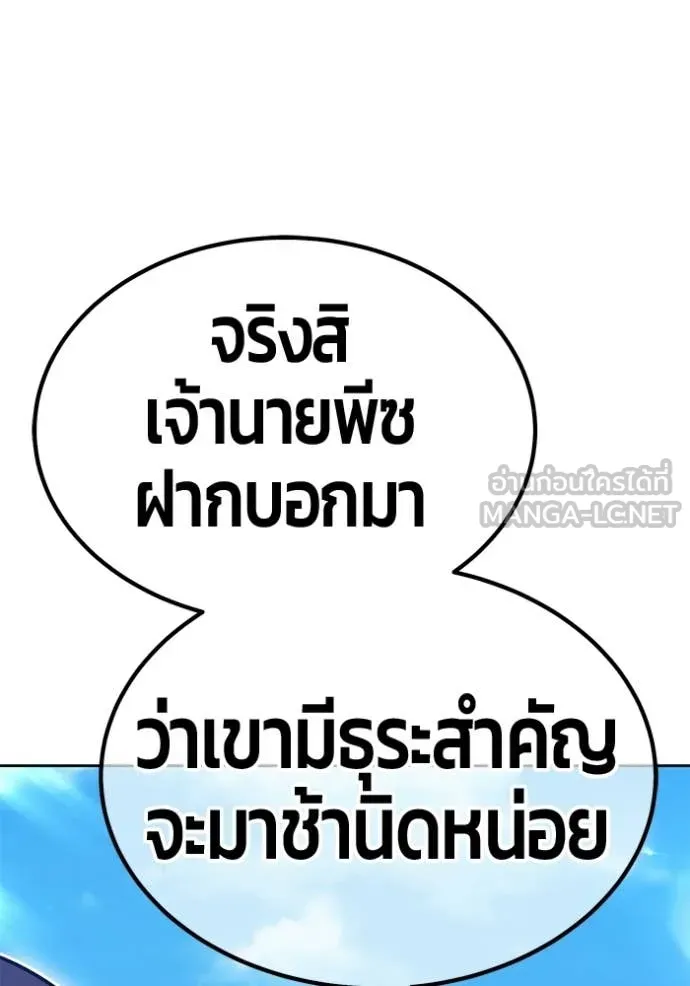 +99 Wooden Stick +99 ท่อนไม้พร้อมบวก - หน้า 68