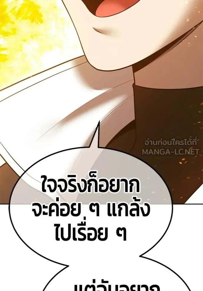 +99 Wooden Stick +99 ท่อนไม้พร้อมบวก - หน้า 7