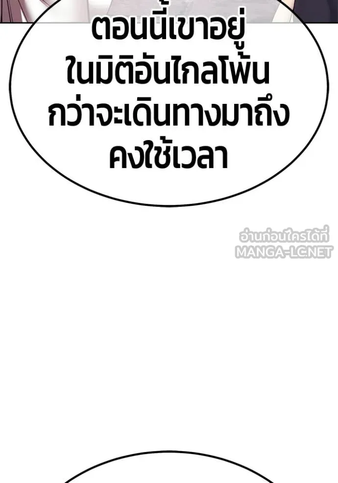 +99 Wooden Stick +99 ท่อนไม้พร้อมบวก - หน้า 70