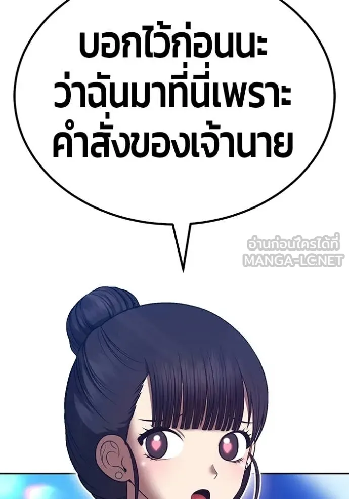 +99 Wooden Stick +99 ท่อนไม้พร้อมบวก - หน้า 71