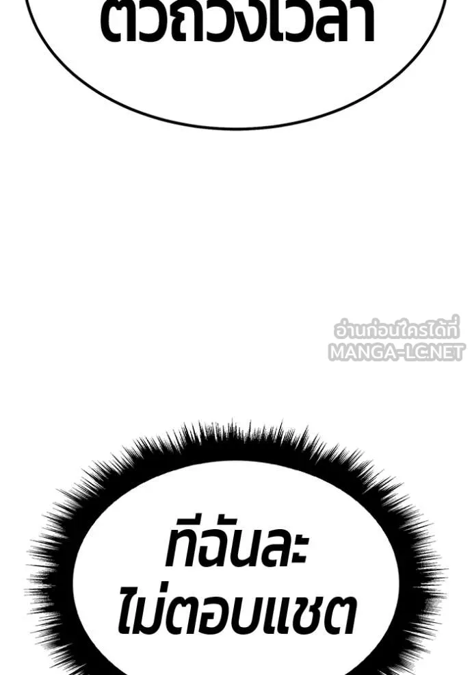 +99 Wooden Stick +99 ท่อนไม้พร้อมบวก - หน้า 74