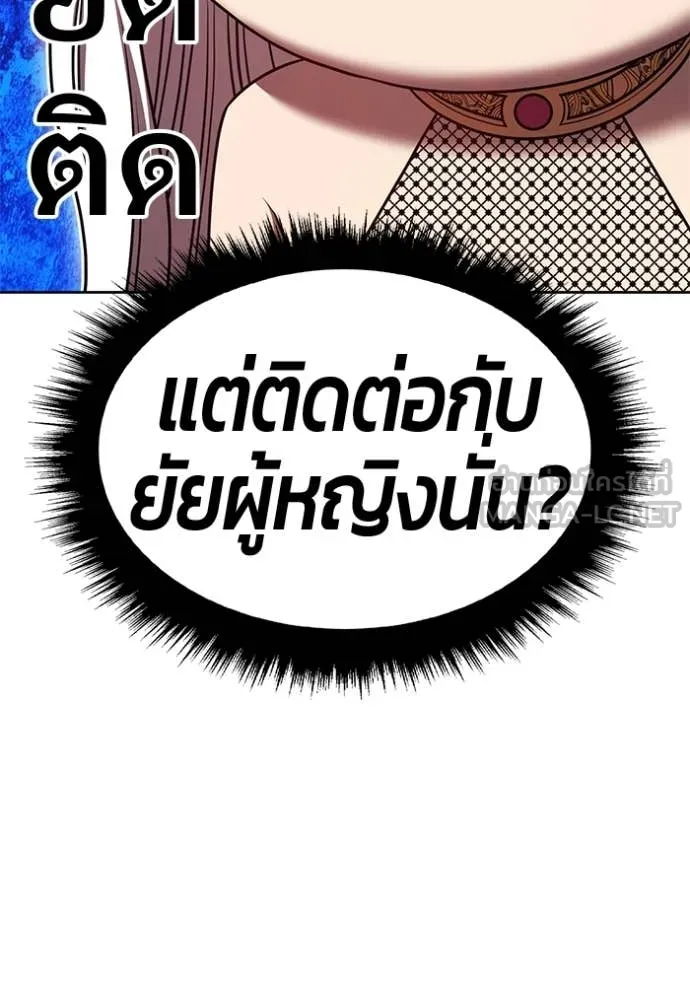 +99 Wooden Stick +99 ท่อนไม้พร้อมบวก - หน้า 76
