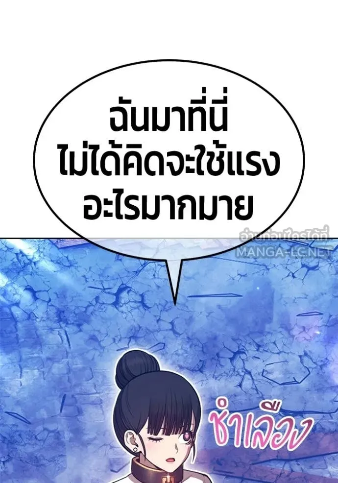 +99 Wooden Stick +99 ท่อนไม้พร้อมบวก - หน้า 77