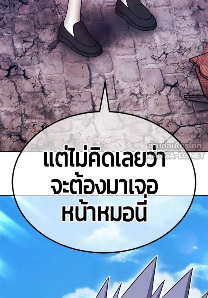 +99 Wooden Stick +99 ท่อนไม้พร้อมบวก - หน้า 79