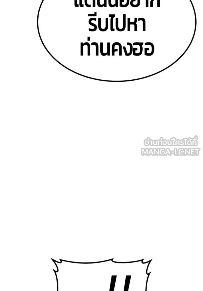 +99 Wooden Stick +99 ท่อนไม้พร้อมบวก - หน้า 8