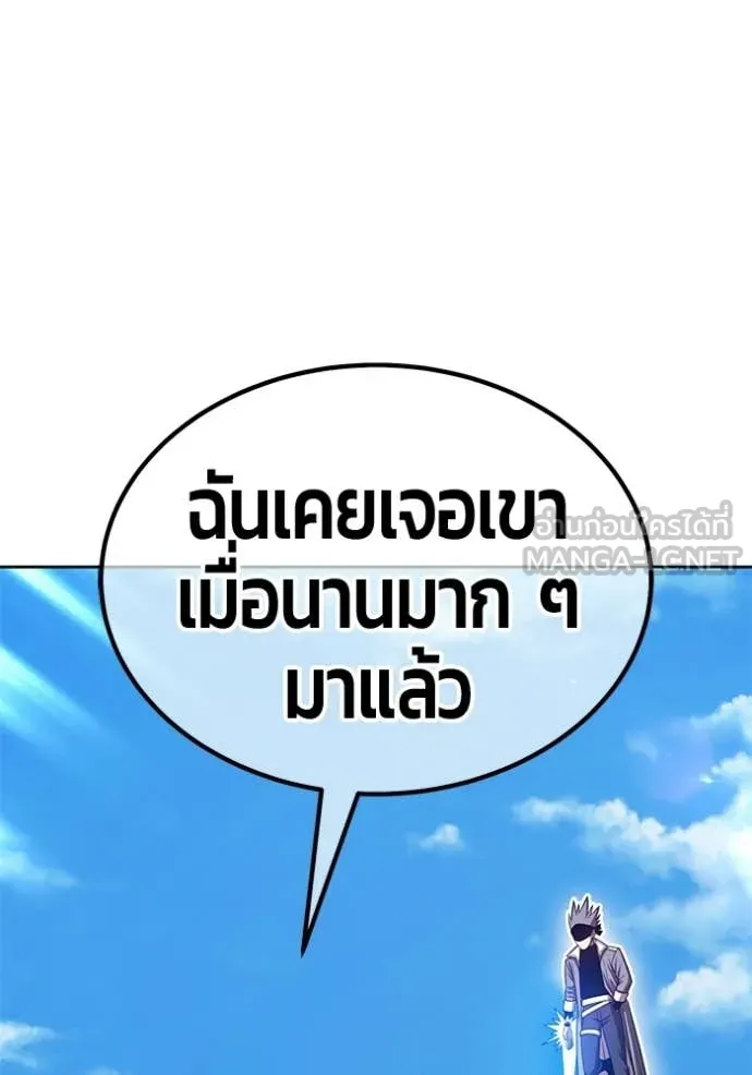 +99 Wooden Stick +99 ท่อนไม้พร้อมบวก - หน้า 82