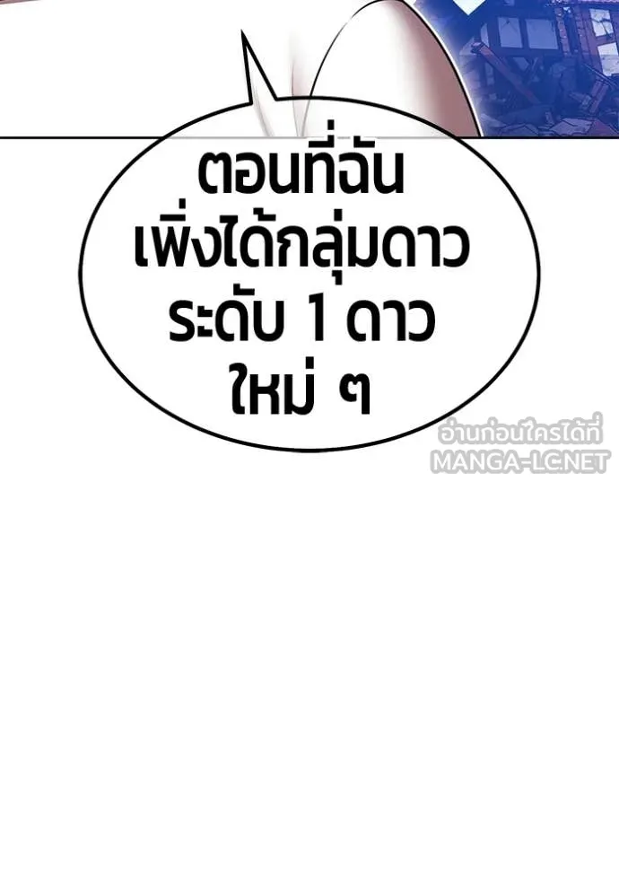 +99 Wooden Stick +99 ท่อนไม้พร้อมบวก - หน้า 84