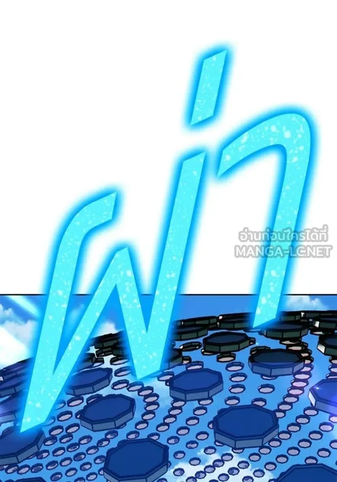 +99 Wooden Stick +99 ท่อนไม้พร้อมบวก - หน้า 103