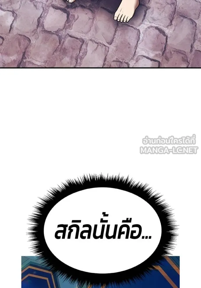 +99 Wooden Stick +99 ท่อนไม้พร้อมบวก - หน้า 108