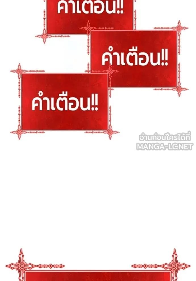 +99 Wooden Stick +99 ท่อนไม้พร้อมบวก - หน้า 11