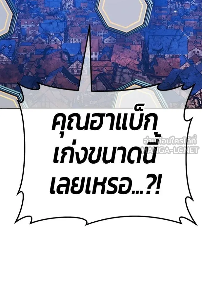 +99 Wooden Stick +99 ท่อนไม้พร้อมบวก - หน้า 114