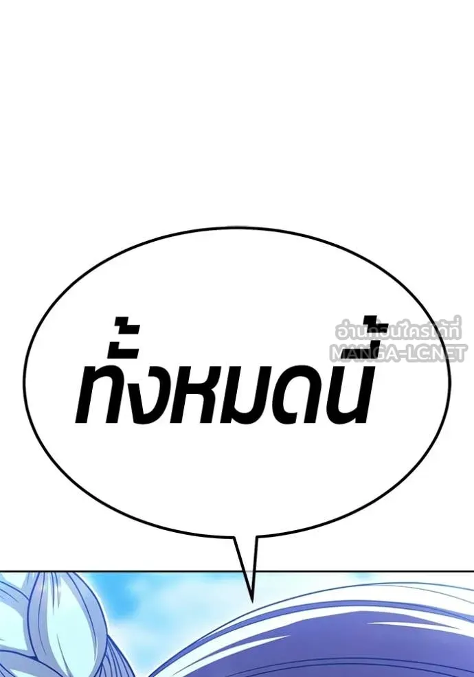 +99 Wooden Stick +99 ท่อนไม้พร้อมบวก - หน้า 118