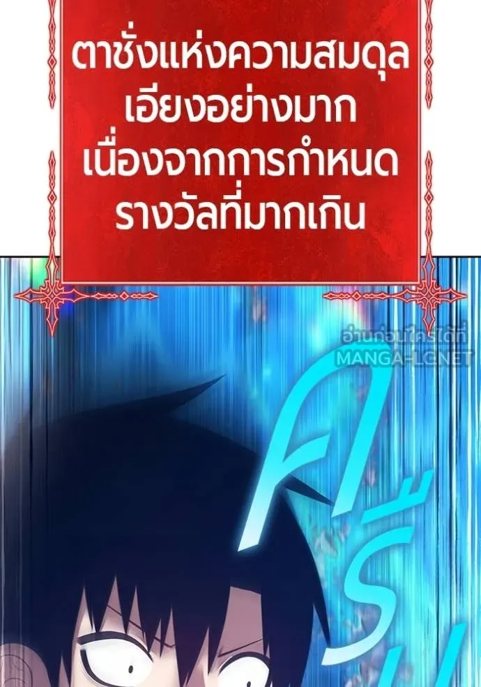 +99 Wooden Stick +99 ท่อนไม้พร้อมบวก - หน้า 12