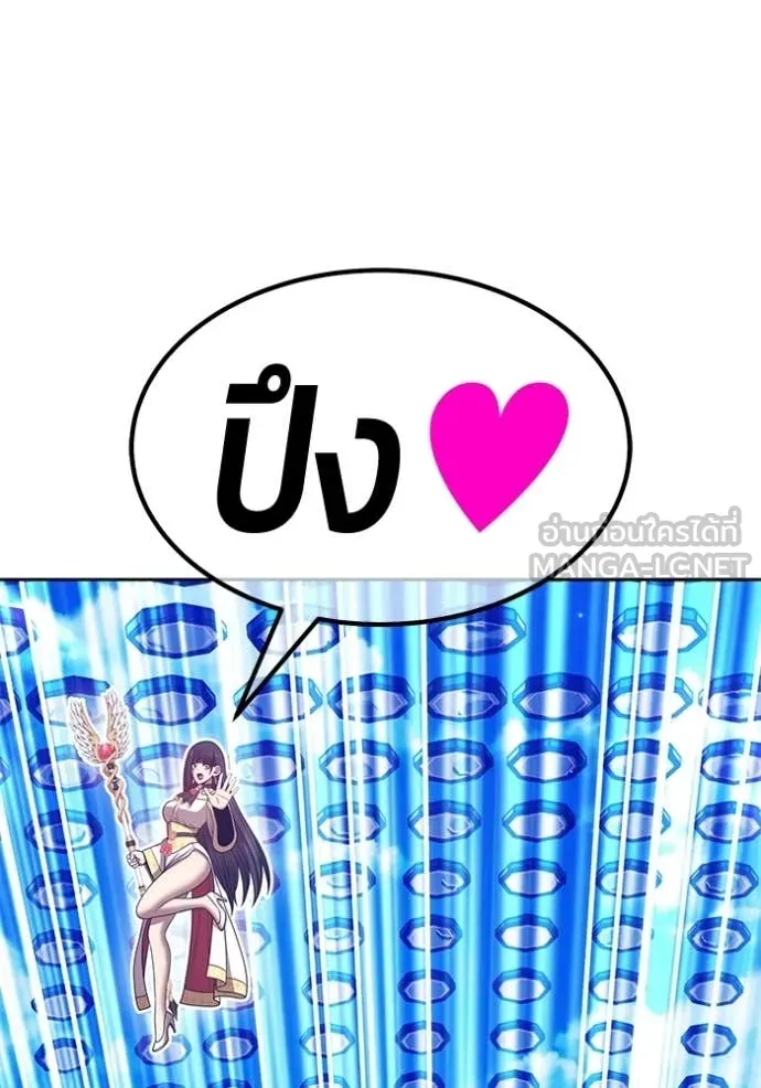 +99 Wooden Stick +99 ท่อนไม้พร้อมบวก - หน้า 127