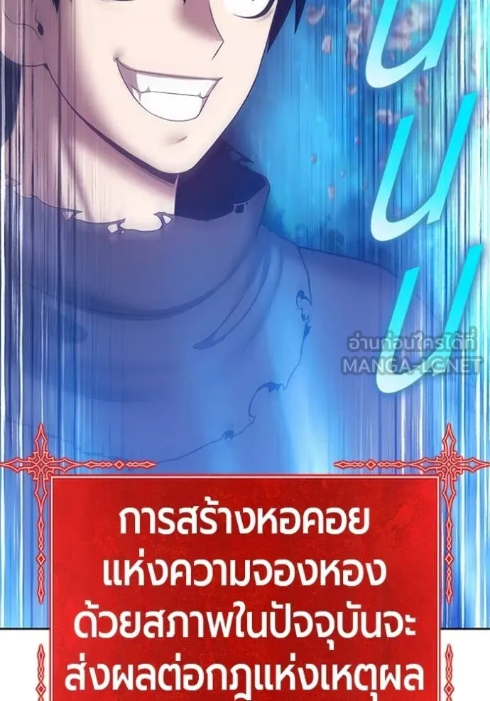 +99 Wooden Stick +99 ท่อนไม้พร้อมบวก - หน้า 13