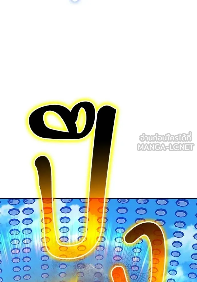 +99 Wooden Stick +99 ท่อนไม้พร้อมบวก - หน้า 130