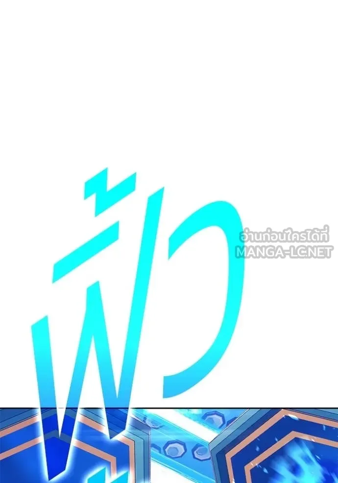 +99 Wooden Stick +99 ท่อนไม้พร้อมบวก - หน้า 133