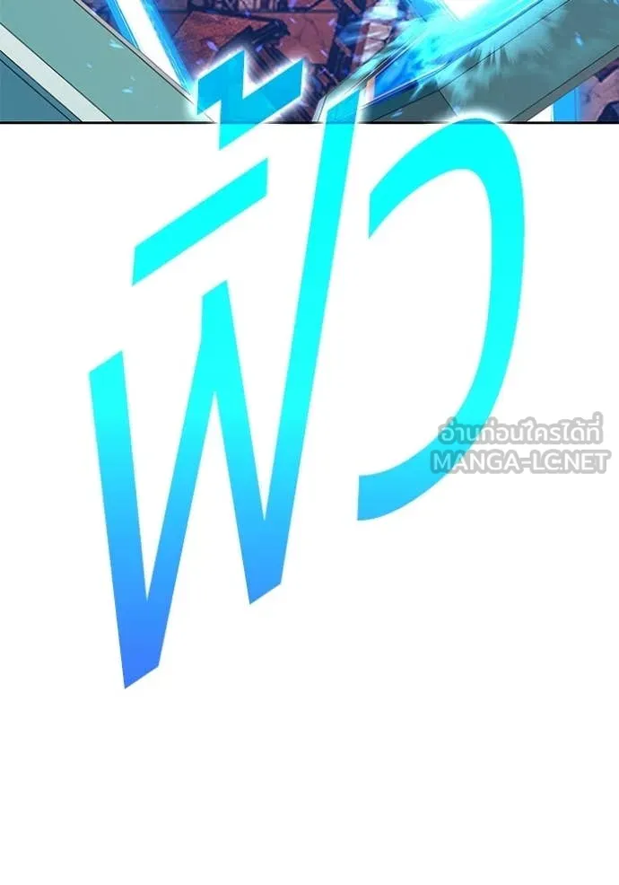 +99 Wooden Stick +99 ท่อนไม้พร้อมบวก - หน้า 136