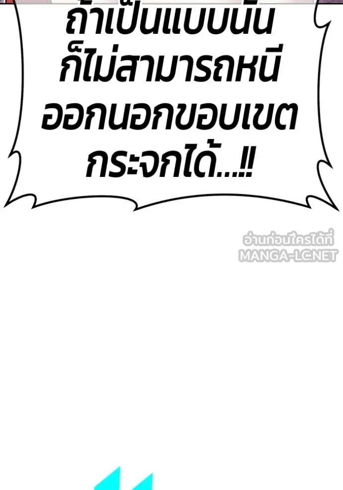 +99 Wooden Stick +99 ท่อนไม้พร้อมบวก - หน้า 144