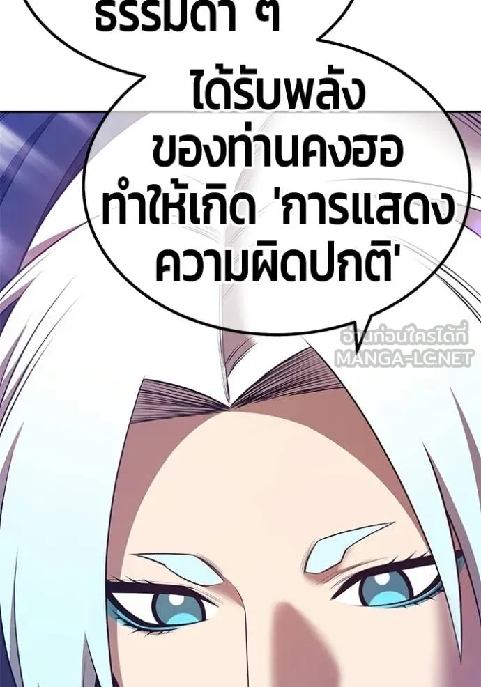 +99 Wooden Stick +99 ท่อนไม้พร้อมบวก - หน้า 152