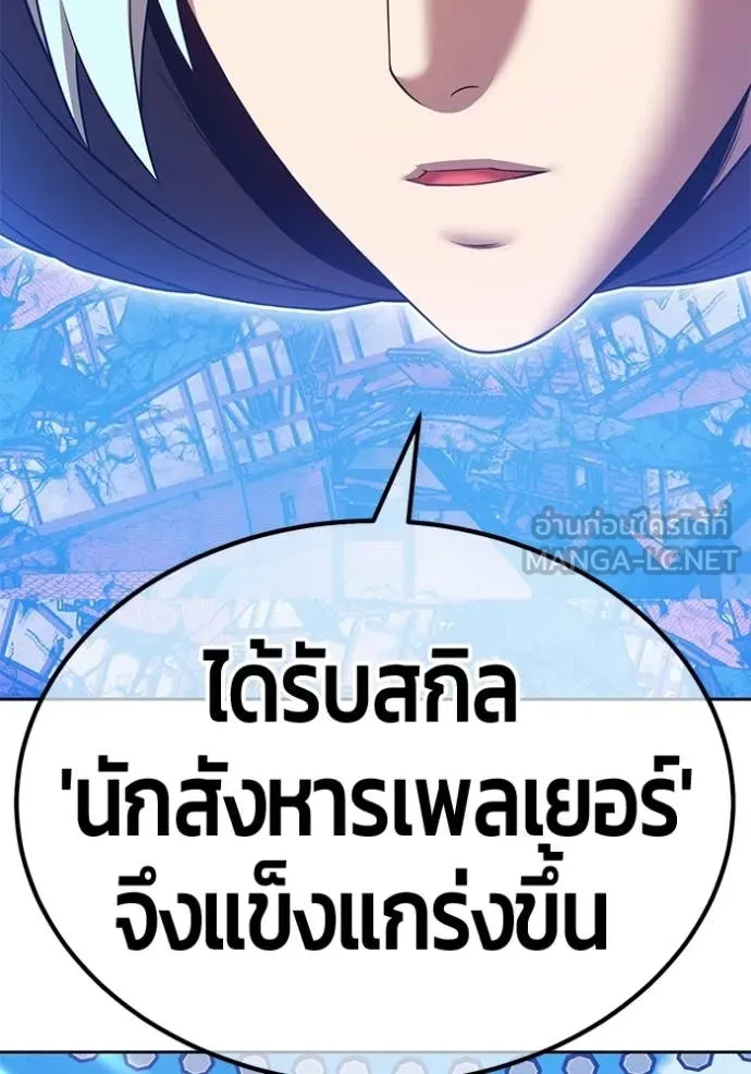 +99 Wooden Stick +99 ท่อนไม้พร้อมบวก - หน้า 153