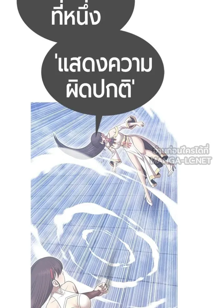 +99 Wooden Stick +99 ท่อนไม้พร้อมบวก - หน้า 156