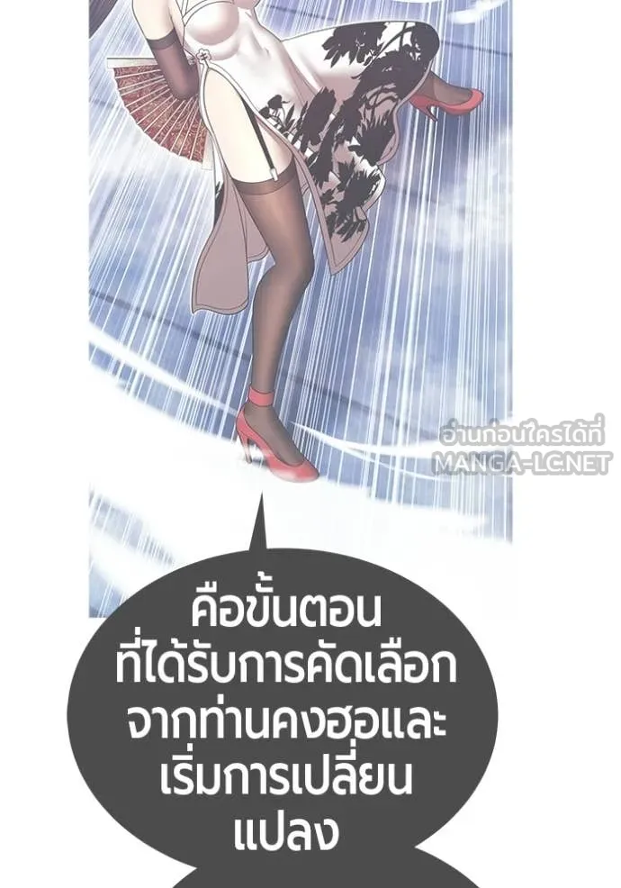 +99 Wooden Stick +99 ท่อนไม้พร้อมบวก - หน้า 157