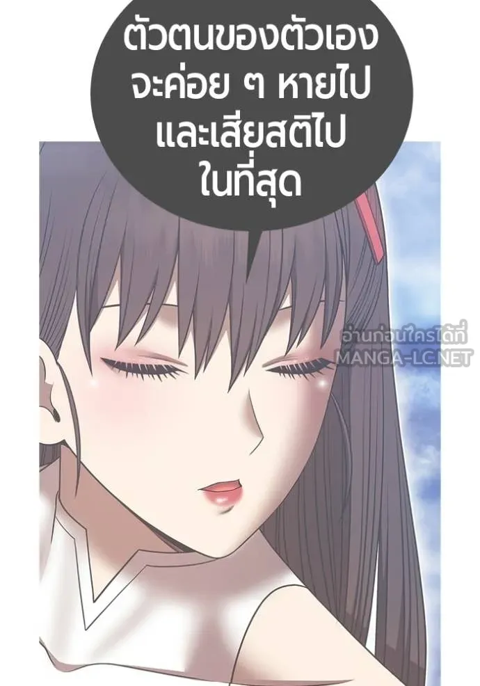 +99 Wooden Stick +99 ท่อนไม้พร้อมบวก - หน้า 158