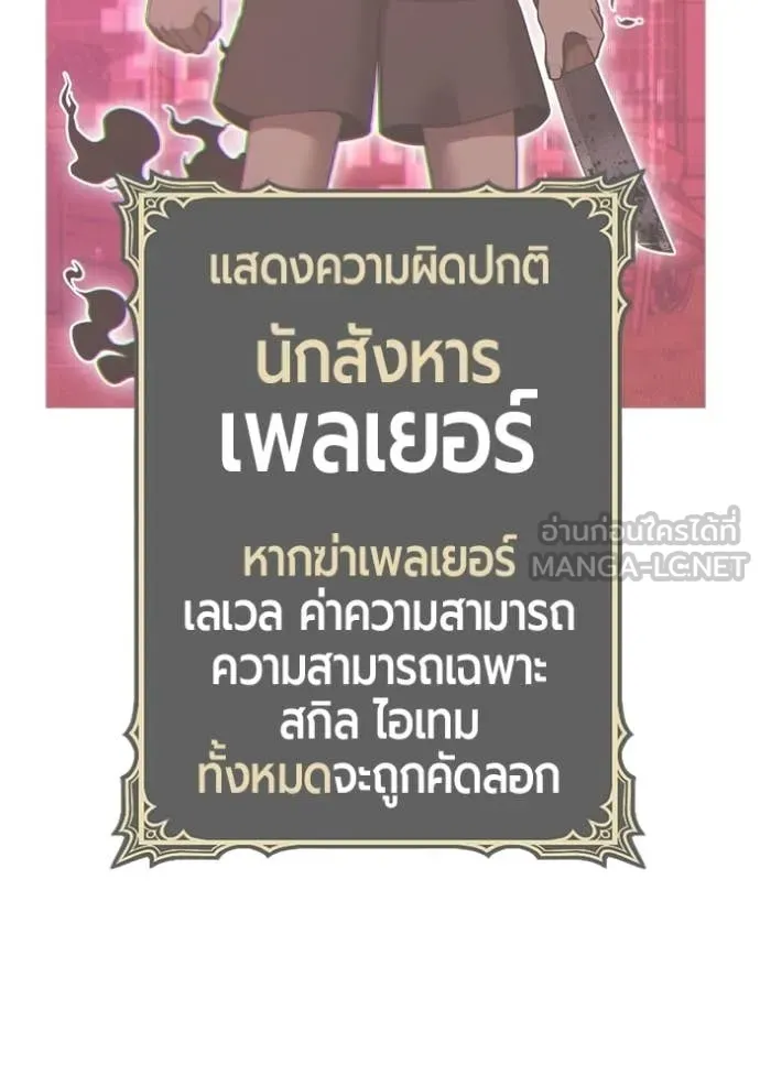 +99 Wooden Stick +99 ท่อนไม้พร้อมบวก - หน้า 160