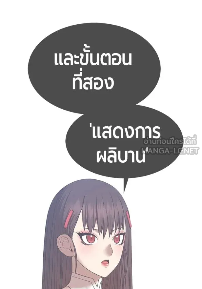 +99 Wooden Stick +99 ท่อนไม้พร้อมบวก - หน้า 164